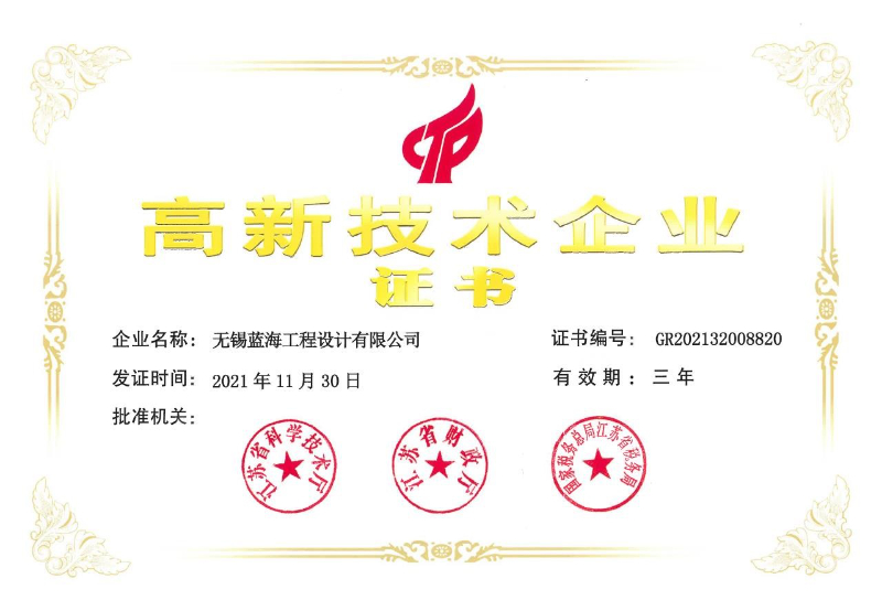 高新1.jpg 高新1.jpg